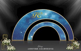 星空婚礼背景