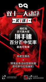 双十一海报