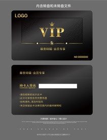 VIP名片卡片