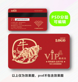 牛年会员卡