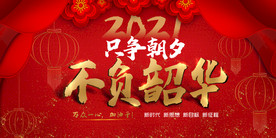 牛年 年会背景 年会舞台