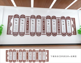 儒家