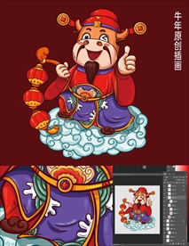 牛年插画