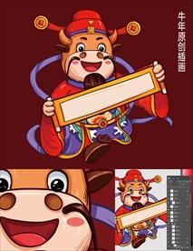 牛年插画