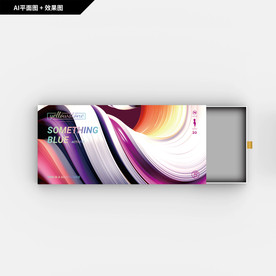 礼品包装 颜料纹理 彩妆礼盒