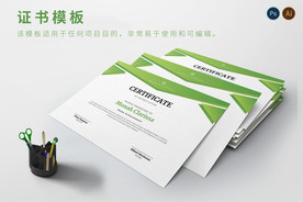 绿色荣誉证书时尚证书