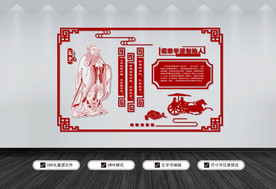 孔子校园文化墙