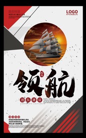 企业文化励志标语创意海报展板