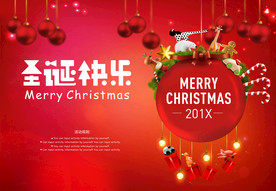 圣诞节海报