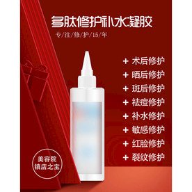 护肤品海报