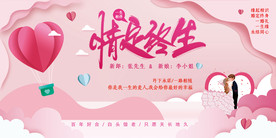 情定终身