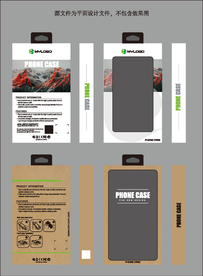 手机壳包装