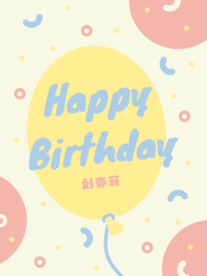 气球卡通生日海报