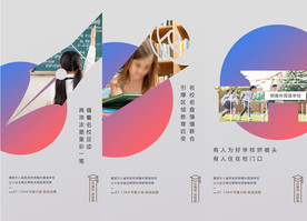 学区房价值点