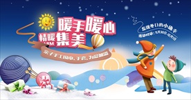 编织手套 编织围巾活动