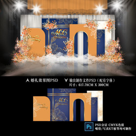 蓝橙色系婚礼 泰式婚礼