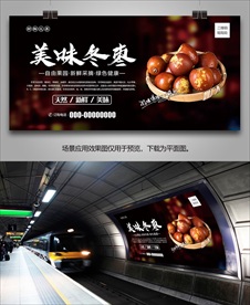 冬枣展板灯箱单页展架易拉宝海报