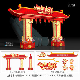 2021春节美陈拱门