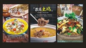 美食海报