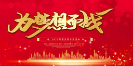 红色红色背景红色背景展板