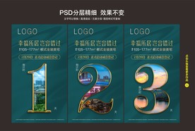 倒计时 地产 生态 刚需