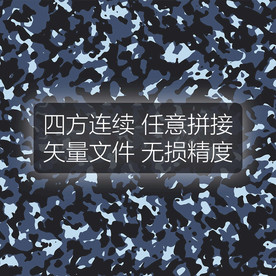 矢量迷彩印花四方连续图案