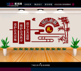 礼仪文化墙