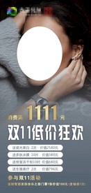 双11