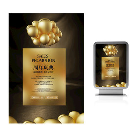 喜庆活动周年庆海报