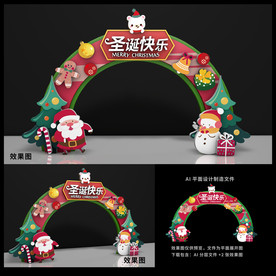 圣诞节门头 圣诞拱门