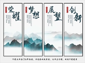 企业文化企业文化墙