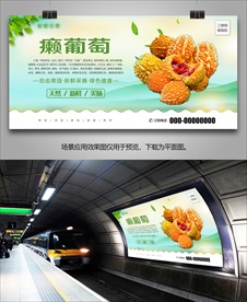 癞葡萄展架单页灯箱展板挂画