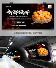 桔子海报展架灯箱单页展板挂画