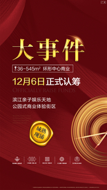 开盘 微信 热销