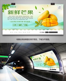 芒果单页易拉宝挂画展板海报展架