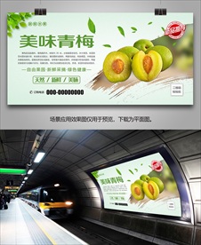 青梅灯箱单页展架海报易拉宝展板