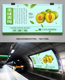 青梅灯箱展板海报展架挂画单页