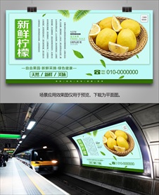 柠檬展板挂画灯箱海报易拉宝展架