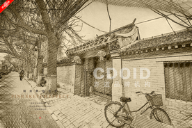 北京史家胡同