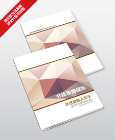 企业招商手册画册