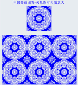 中国传统图案二