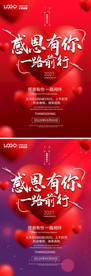 红色大气感恩节活动促销海报设计
