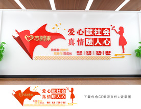 志愿者