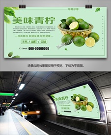 青柠易拉宝展架海报灯箱单页展板