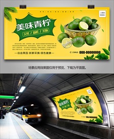 青柠易拉宝单页海报展板展架灯箱