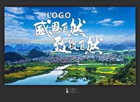 美丽田园 背景图