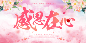 感恩节海报感恩节背景感恩图片