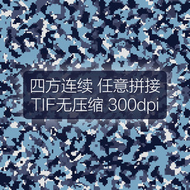 数码迷彩图案无缝海军迷彩面料