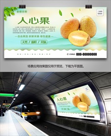人心果灯箱海报挂画单页展架展板