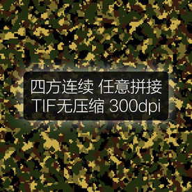 数码迷彩花纹迷彩背景迷彩面料